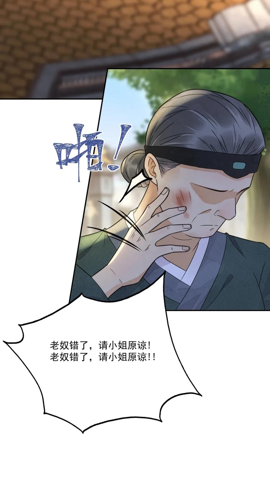 夫君，皇位是我的！7话 她到底是什么人
