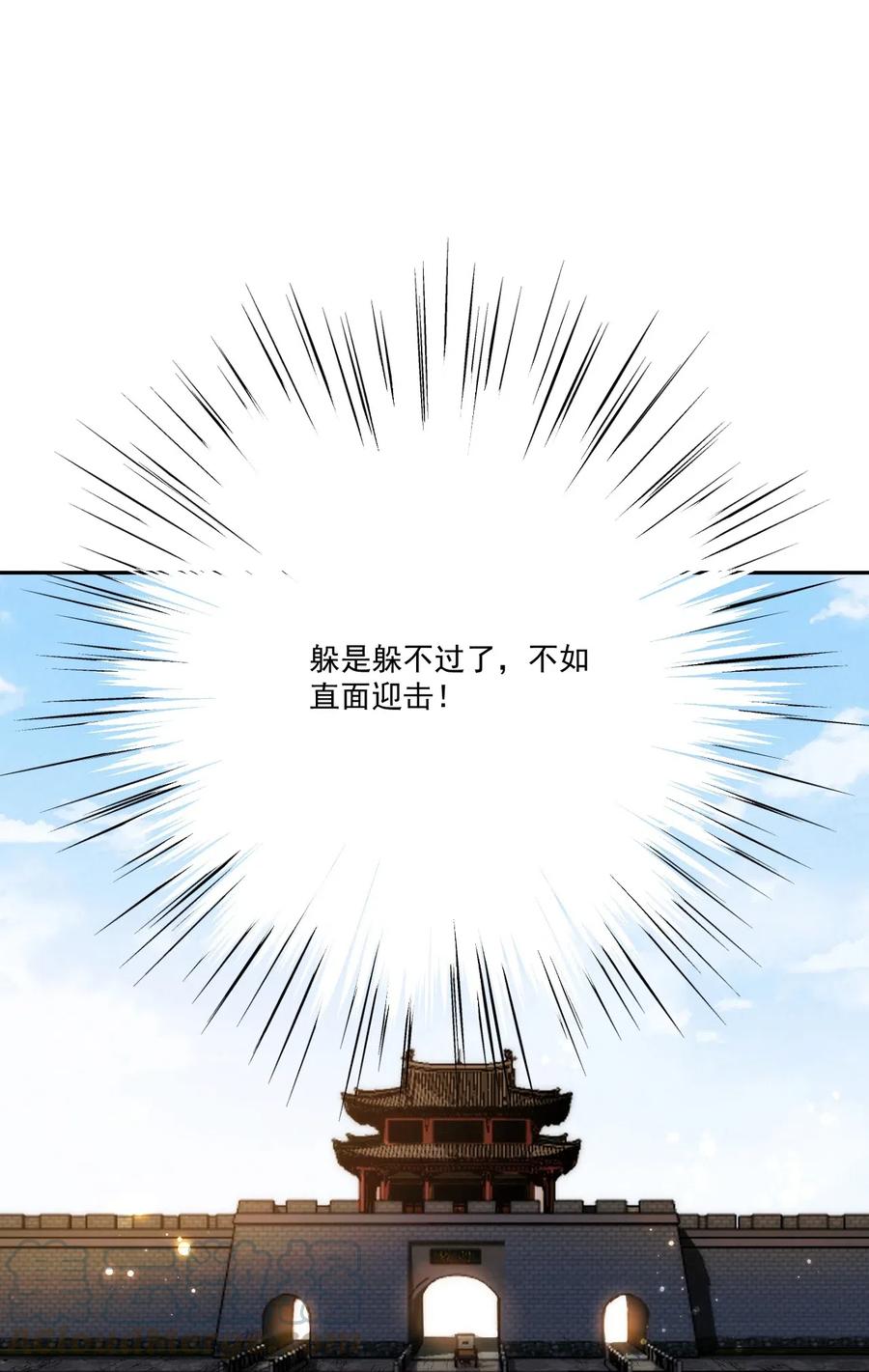 夫君，皇位是我的！7话 她到底是什么人