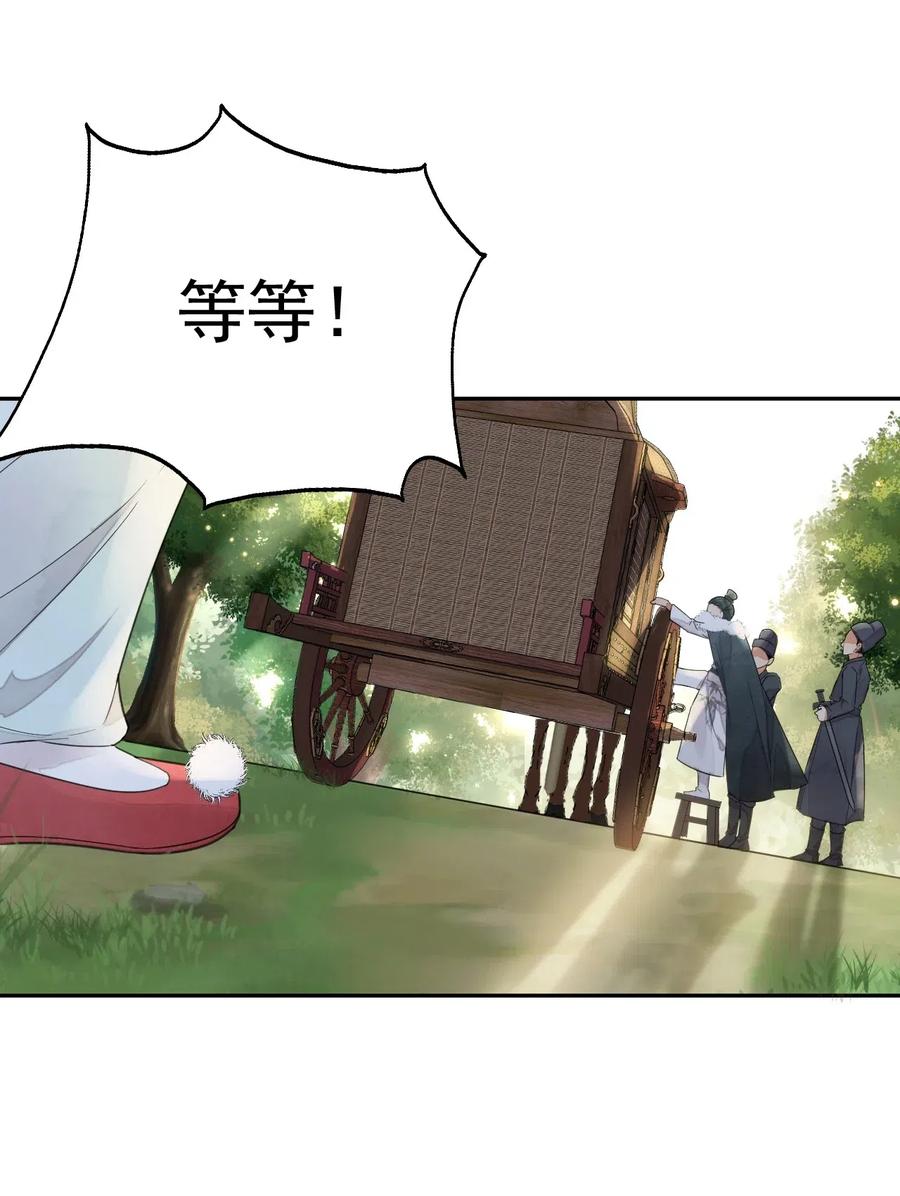 夫君，皇位是我的！7话 她到底是什么人
