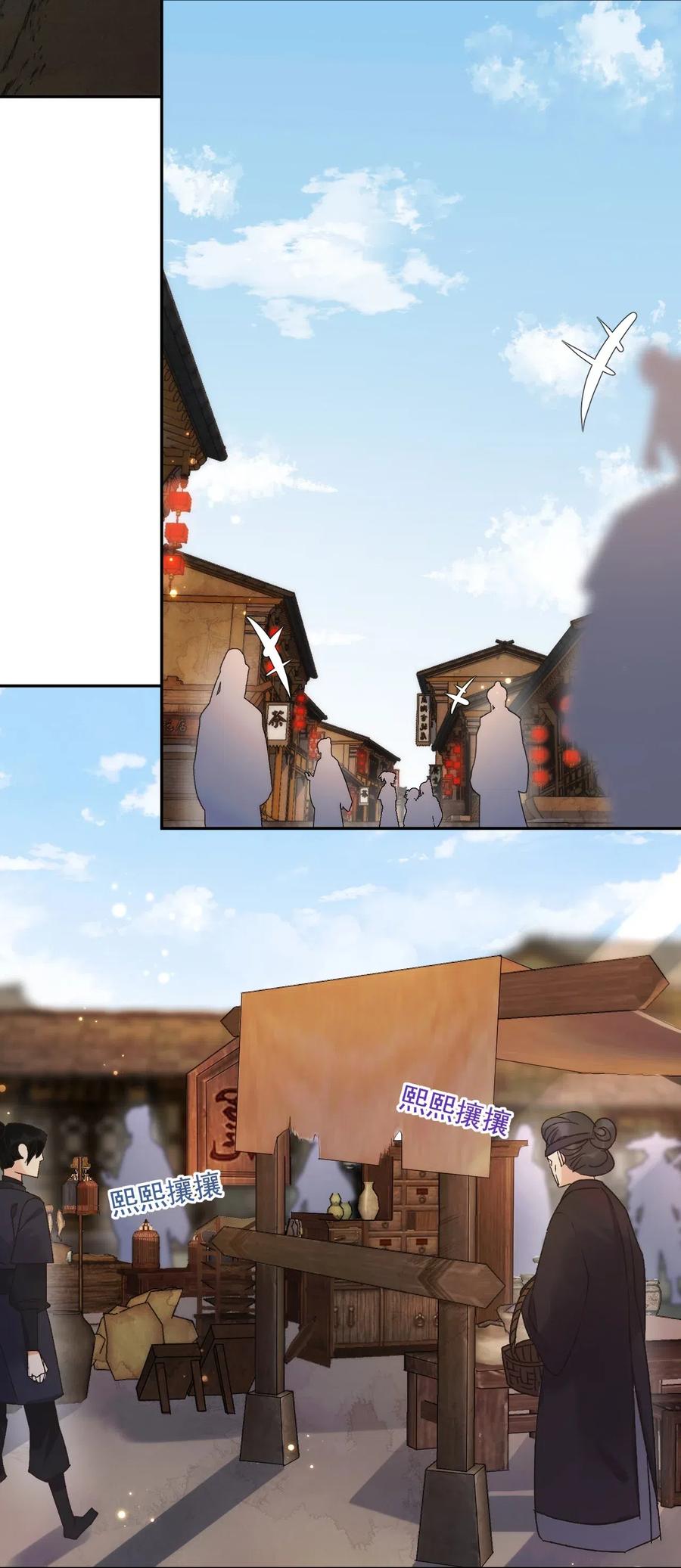 夫君，皇位是我的！7话 她到底是什么人