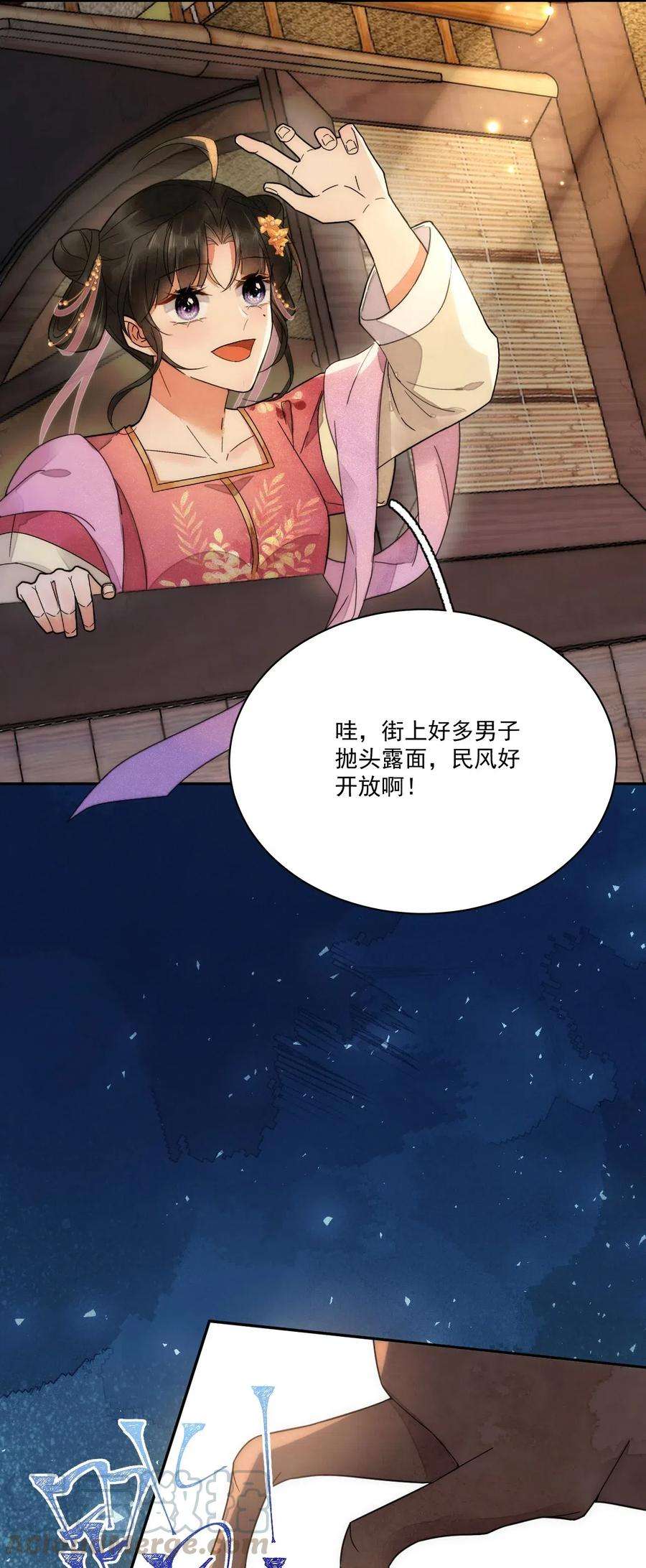 夫君，皇位是我的！7话 她到底是什么人
