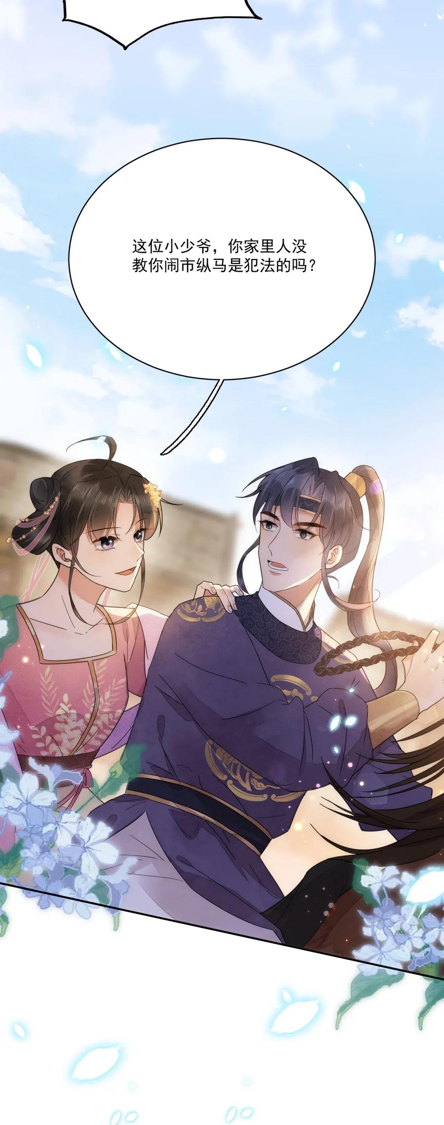 夫君，皇位是我的！7话 她到底是什么人
