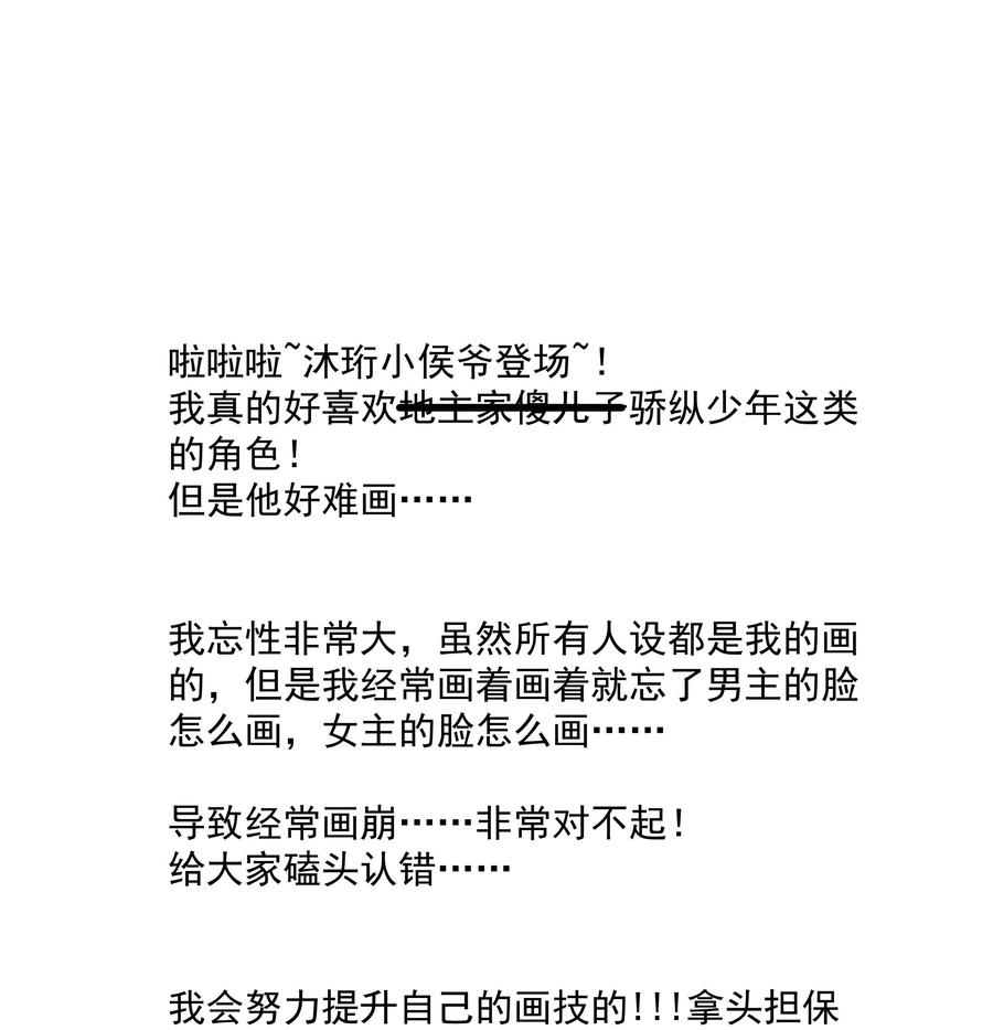 夫君，皇位是我的！7话 她到底是什么人