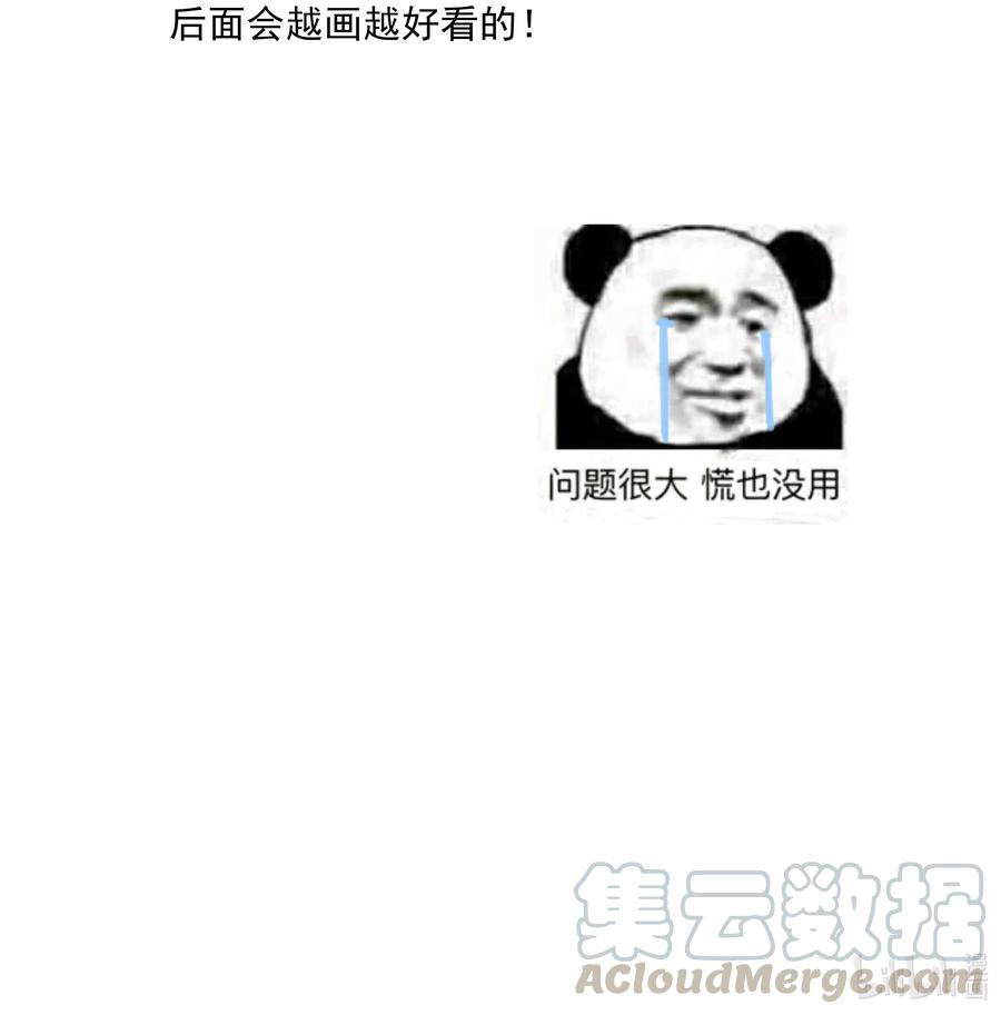 夫君，皇位是我的！7话 她到底是什么人