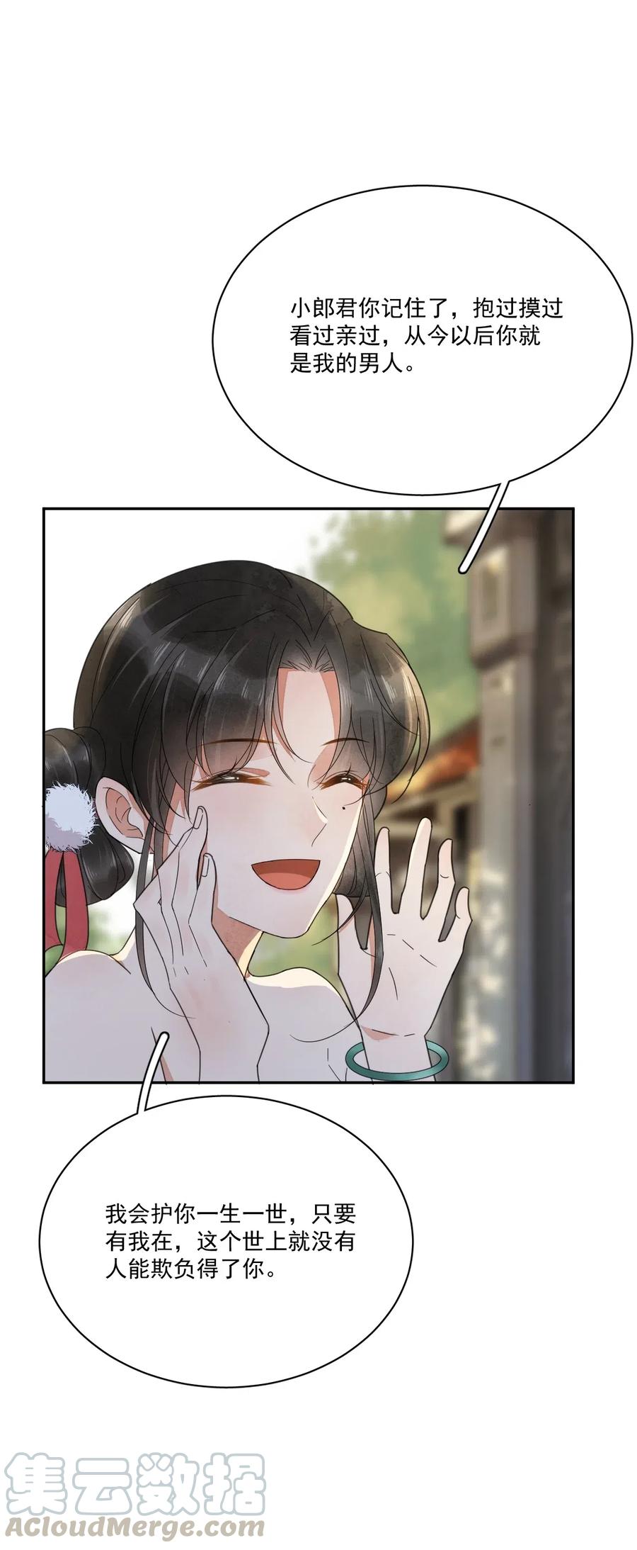 夫君，皇位是我的！7话 她到底是什么人