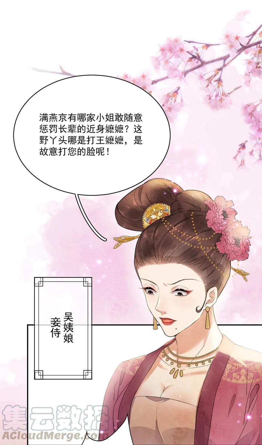 夫君，皇位是我的！9话 自力更生
