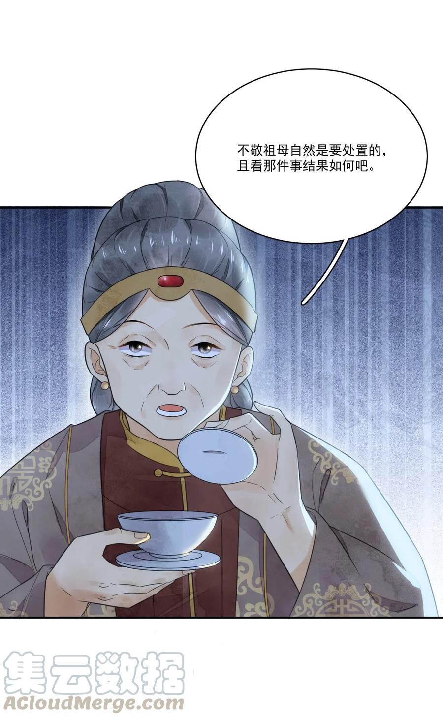 夫君，皇位是我的！9话 自力更生