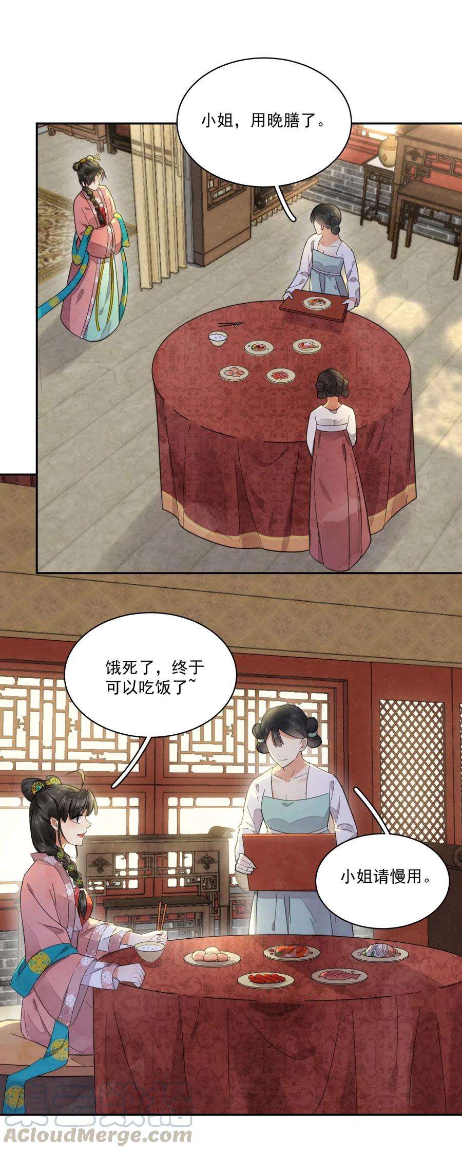 夫君，皇位是我的！9话 自力更生