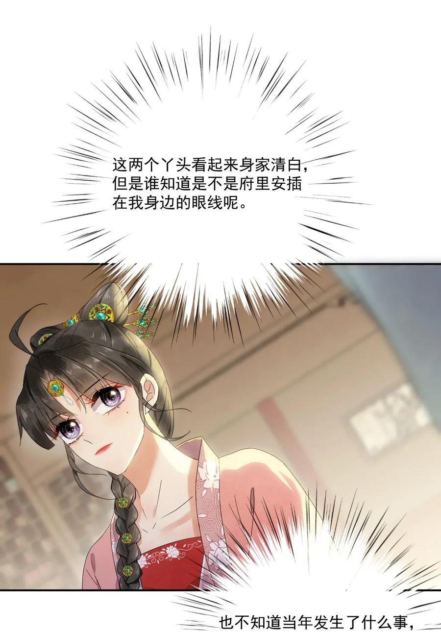 夫君，皇位是我的！9话 自力更生