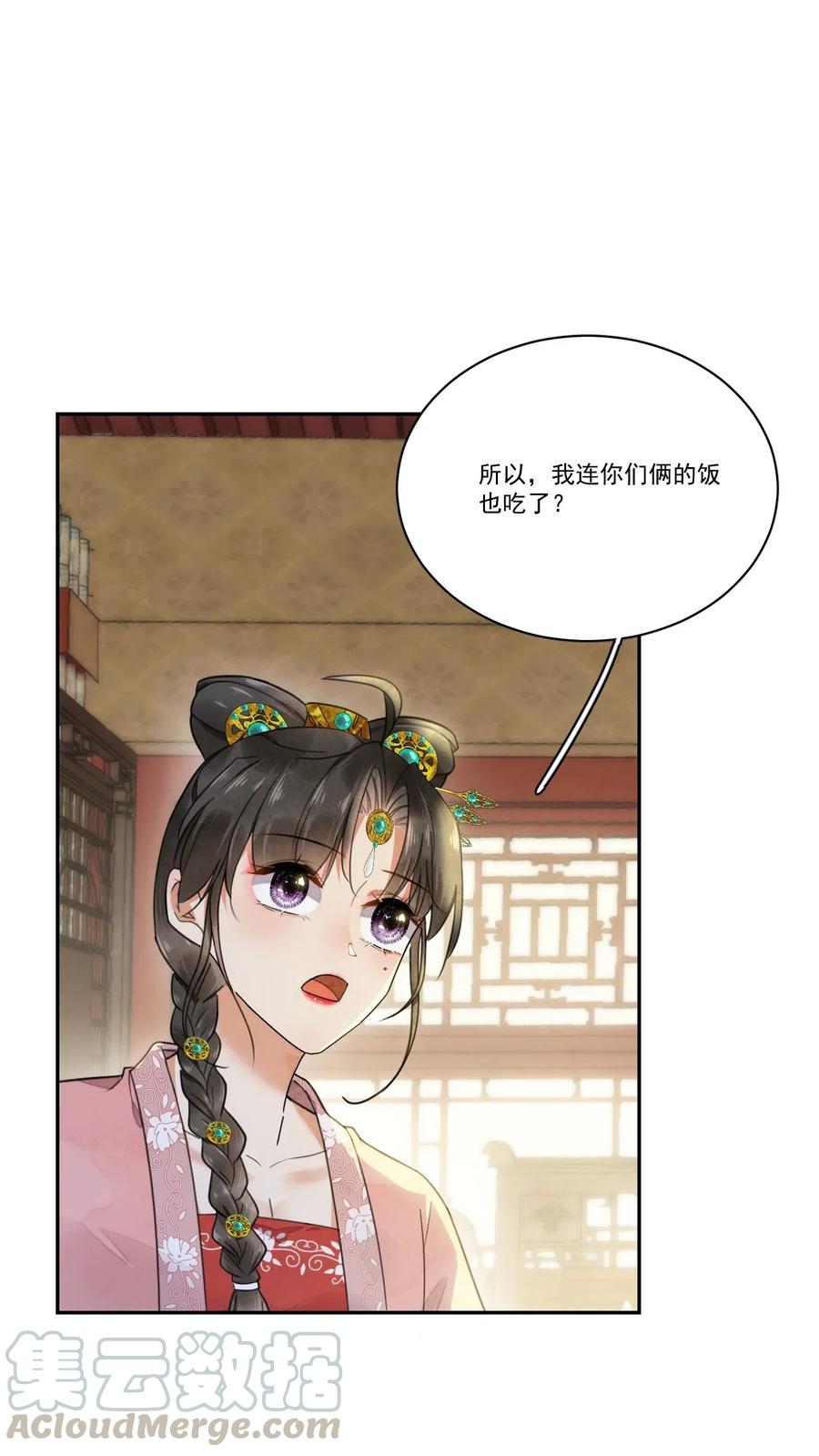 夫君，皇位是我的！9话 自力更生
