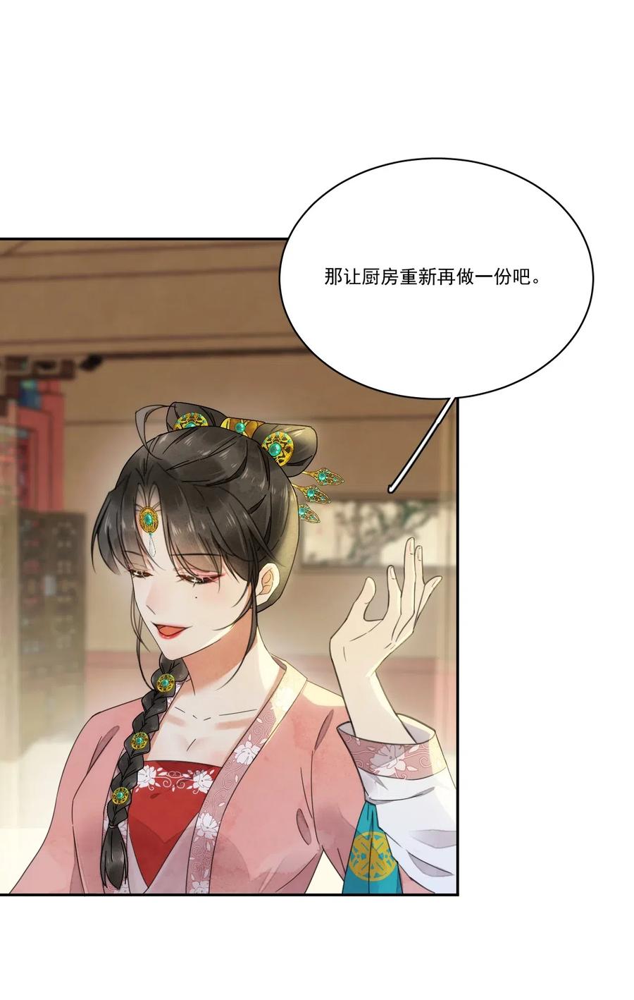 夫君，皇位是我的！9话 自力更生