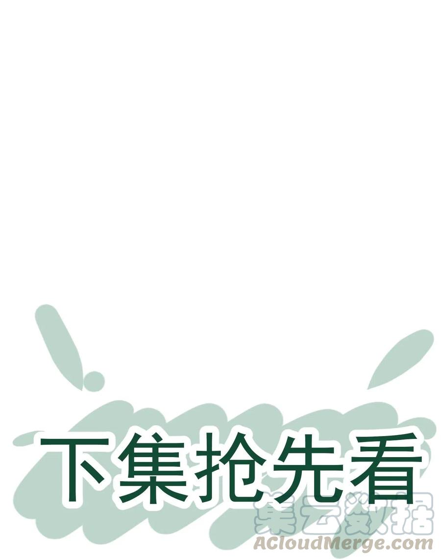 夫君，皇位是我的！9话 自力更生