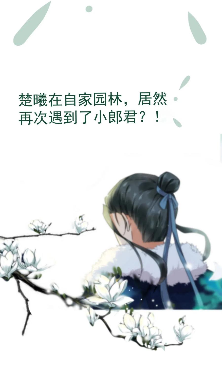 夫君，皇位是我的！9话 自力更生