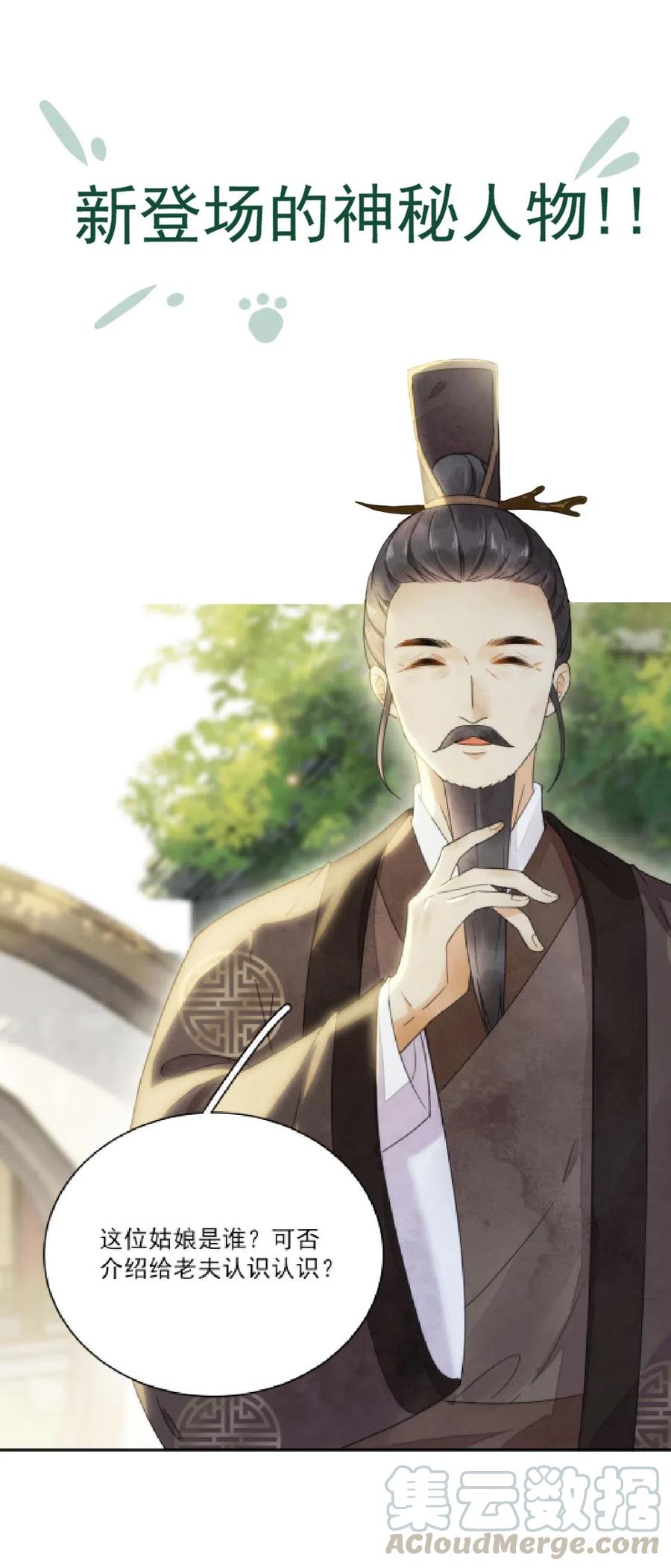 夫君，皇位是我的！9话 自力更生