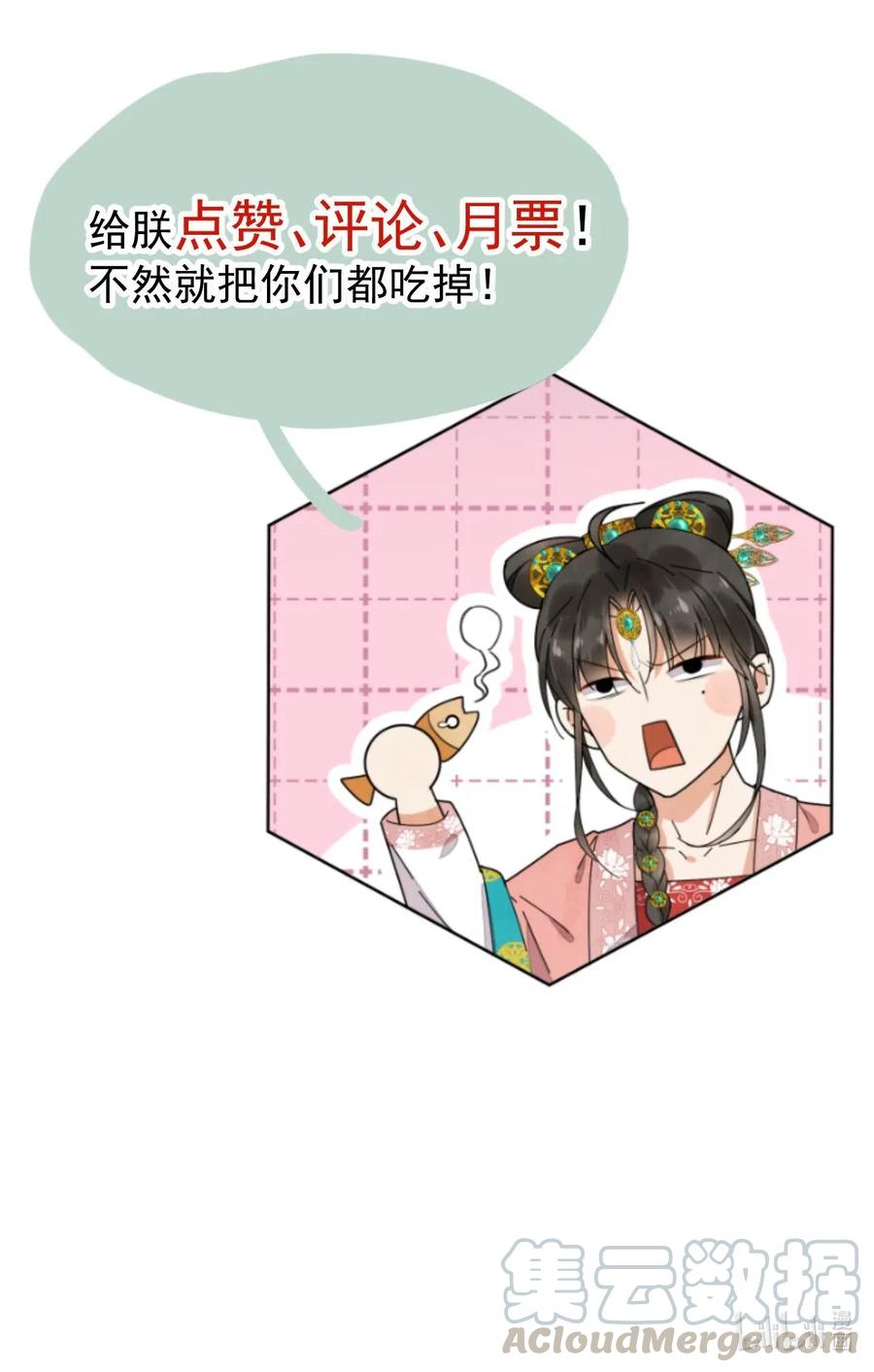 夫君，皇位是我的！9话 自力更生