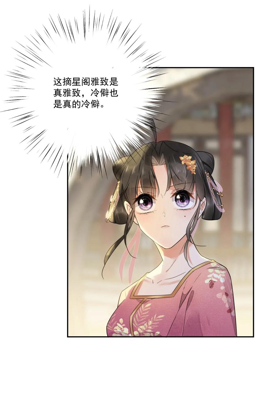 夫君，皇位是我的！9话 自力更生