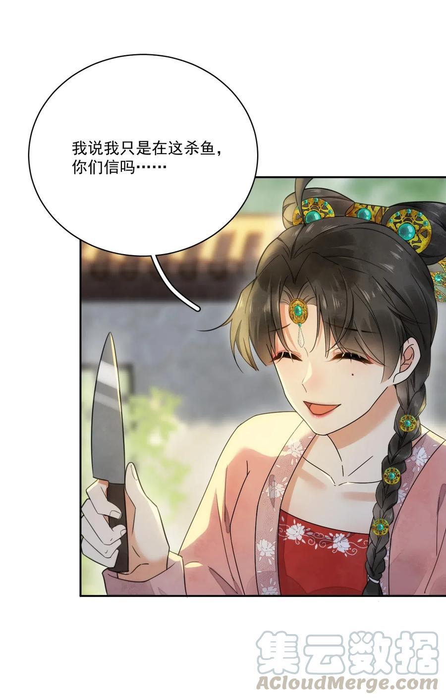 夫君，皇位是我的！10话 爹？！