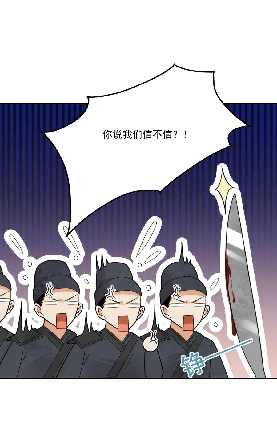 夫君，皇位是我的！10话 爹？！