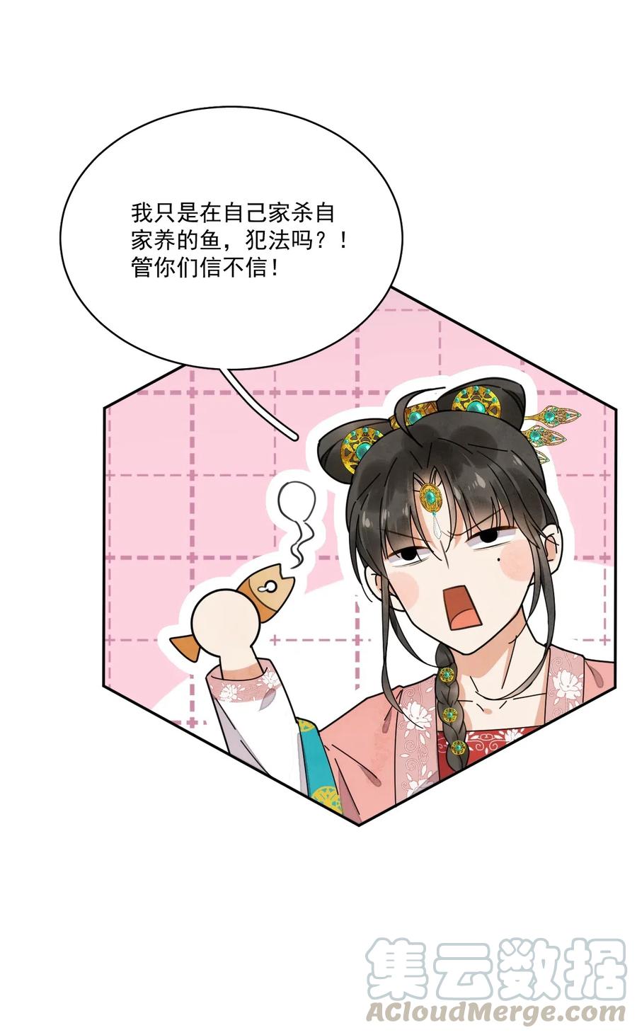 夫君，皇位是我的！10话 爹？！