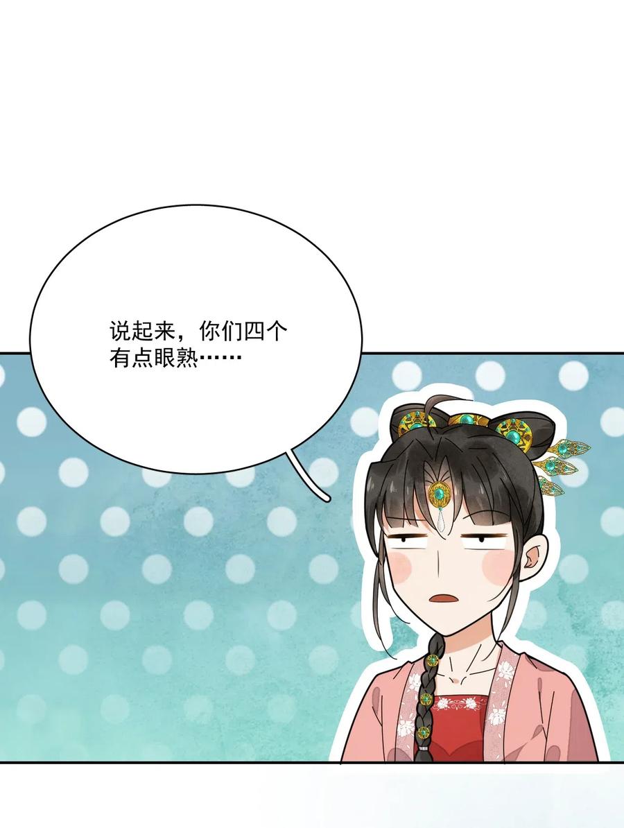 夫君，皇位是我的！10话 爹？！