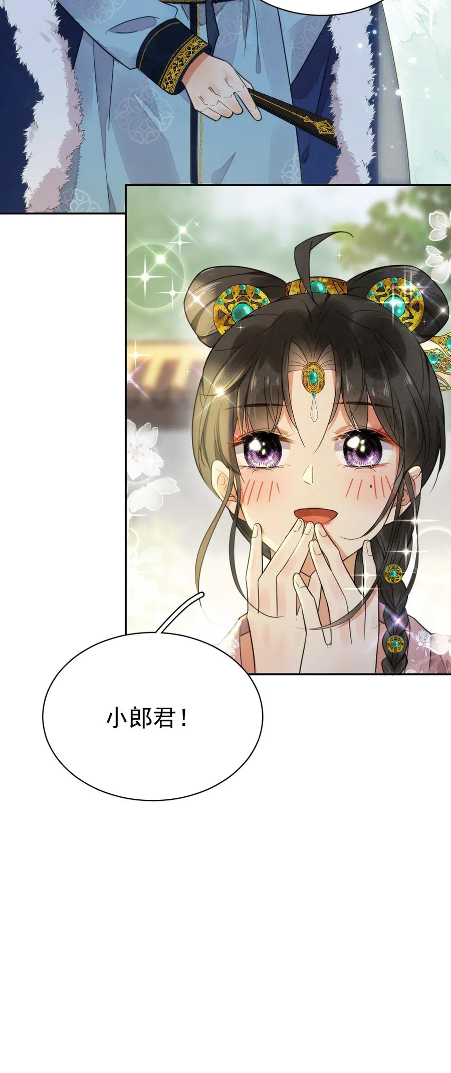夫君，皇位是我的！10话 爹？！