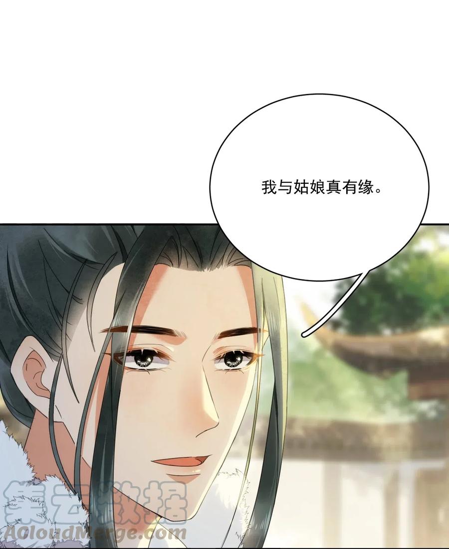 夫君，皇位是我的！10话 爹？！