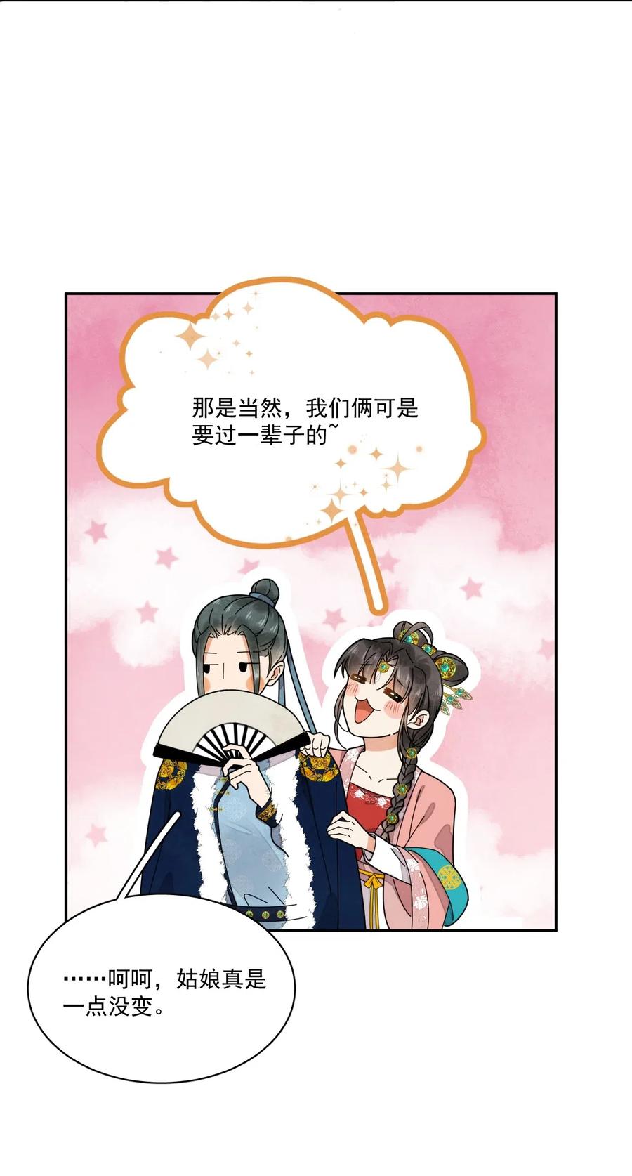夫君，皇位是我的！10话 爹？！