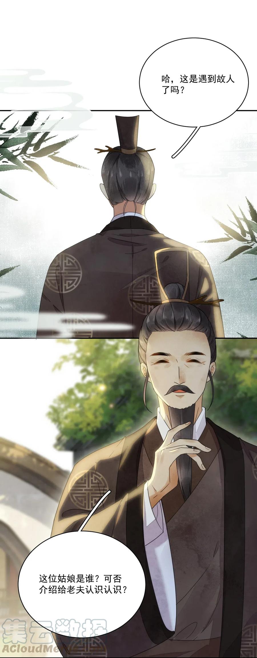 夫君，皇位是我的！10话 爹？！