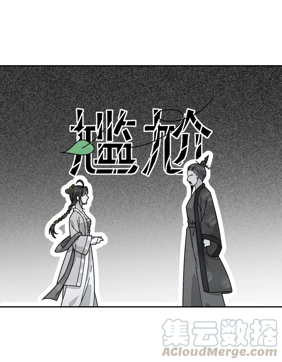 夫君，皇位是我的！10话 爹？！