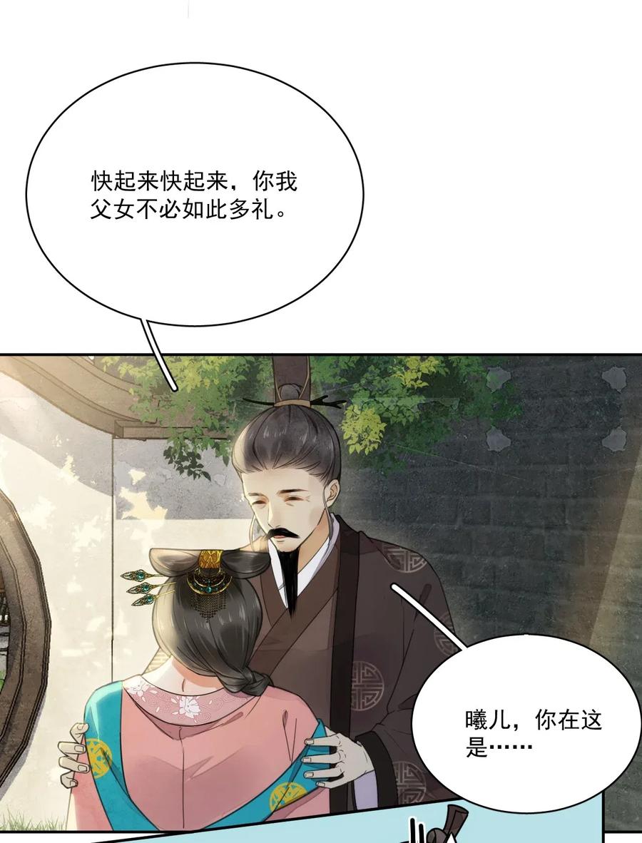 夫君，皇位是我的！10话 爹？！