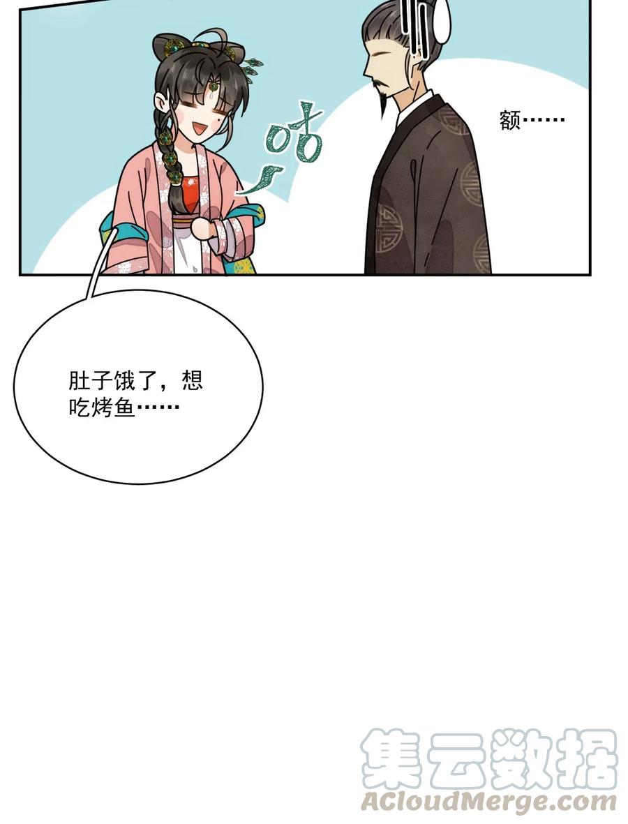 夫君，皇位是我的！10话 爹？！