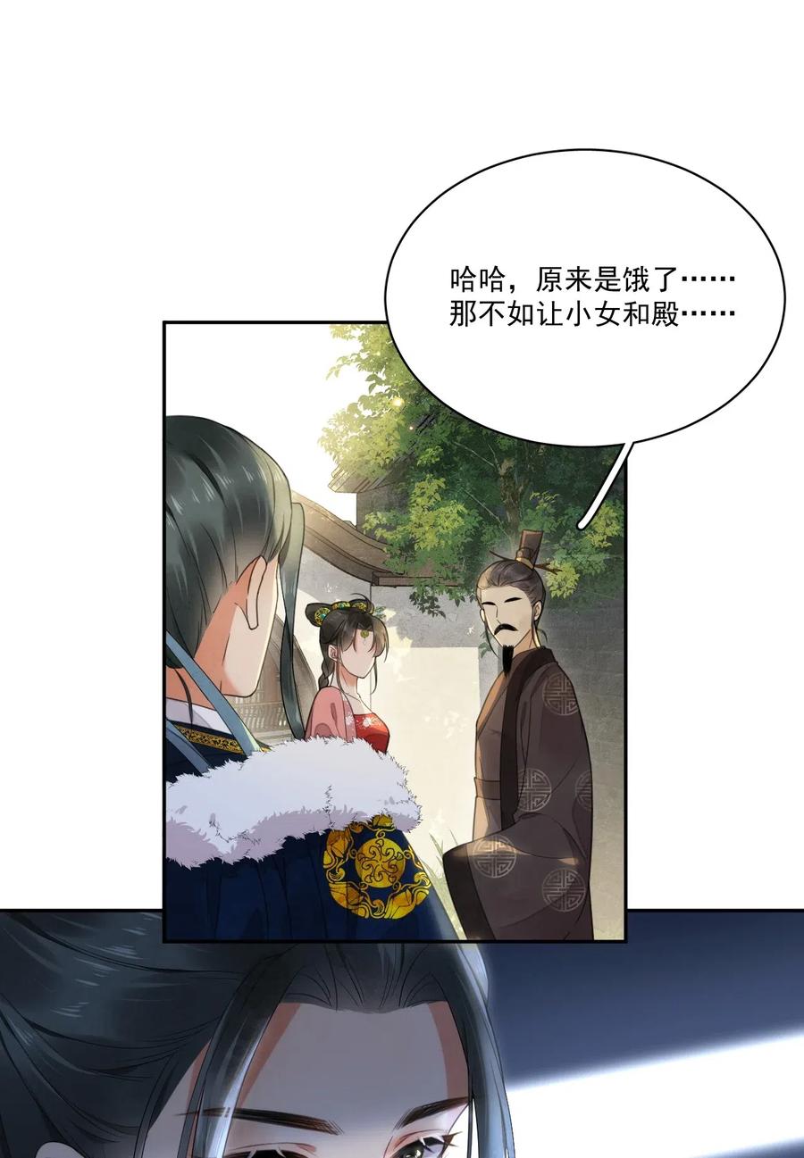 夫君，皇位是我的！10话 爹？！