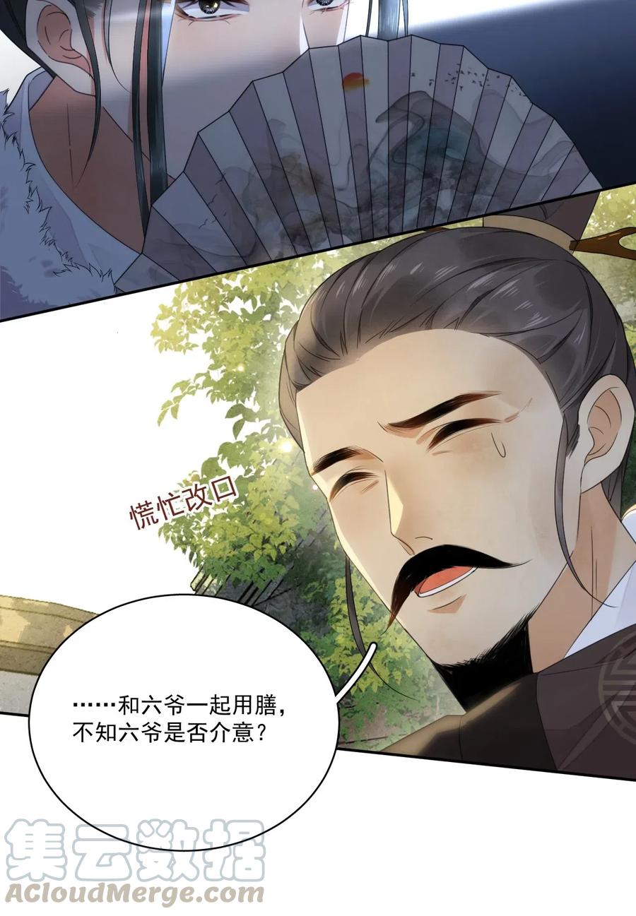 夫君，皇位是我的！10话 爹？！