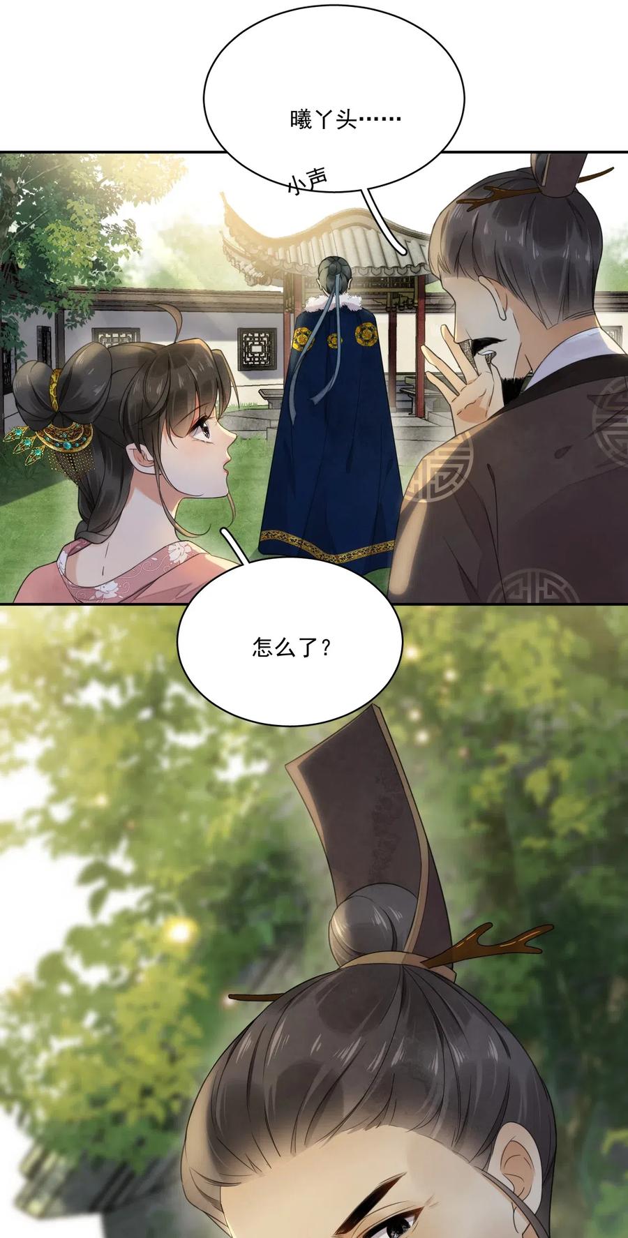 夫君，皇位是我的！10话 爹？！