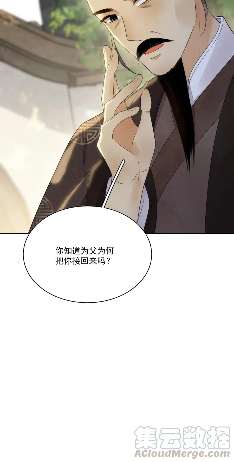 夫君，皇位是我的！10话 爹？！