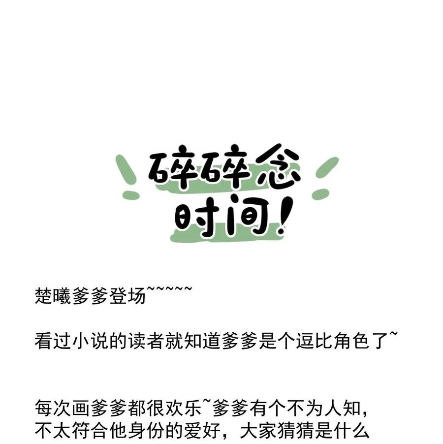 夫君，皇位是我的！10话 爹？！