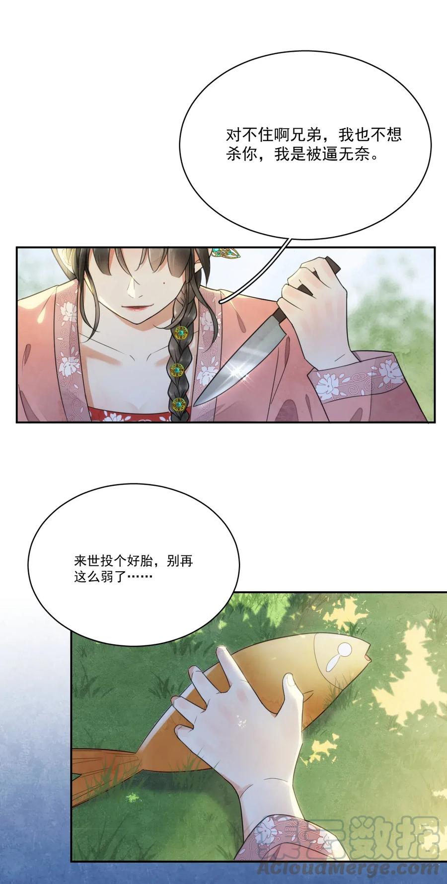 夫君，皇位是我的！10话 爹？！