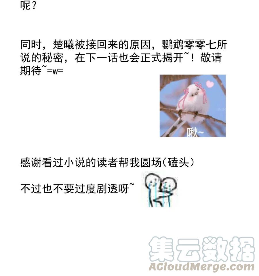 夫君，皇位是我的！10话 爹？！