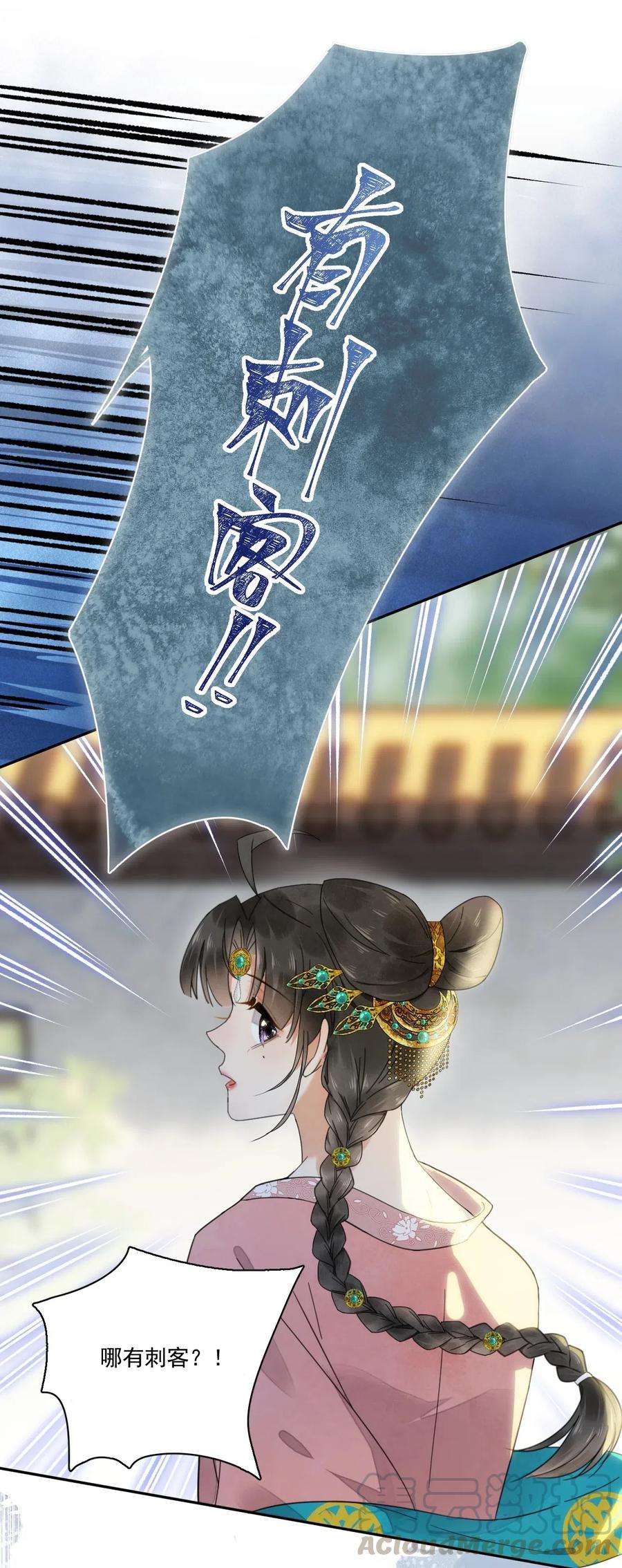 夫君，皇位是我的！10话 爹？！