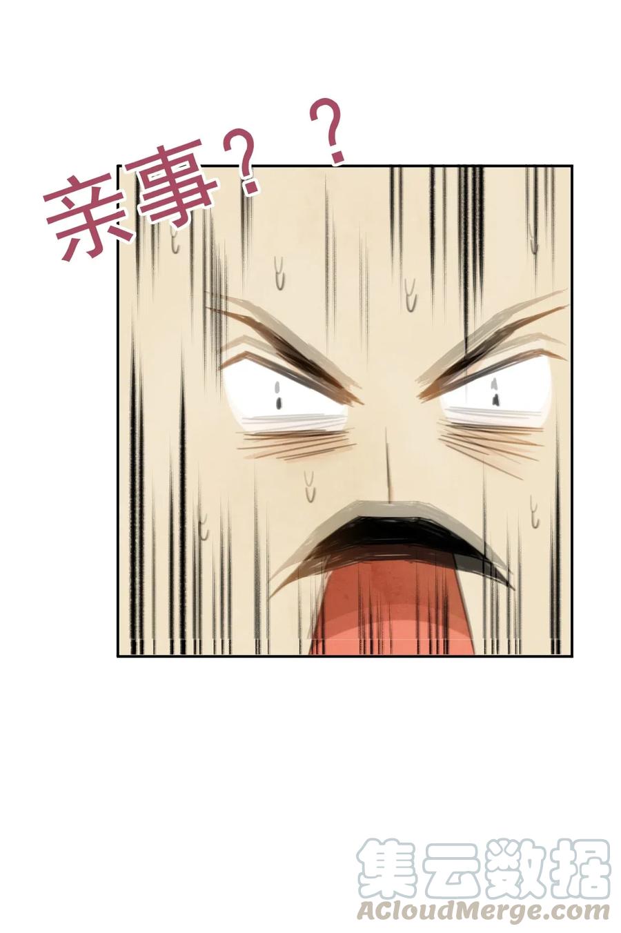 夫君，皇位是我的！11话 赏花宴