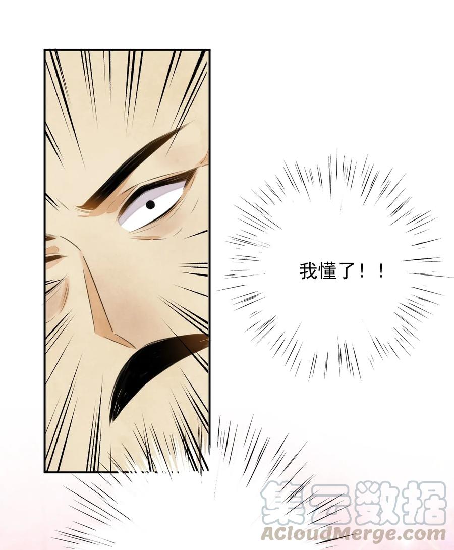 夫君，皇位是我的！11话 赏花宴