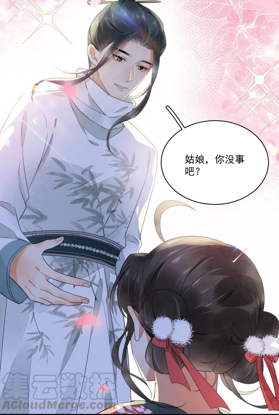 夫君，皇位是我的！11话 赏花宴