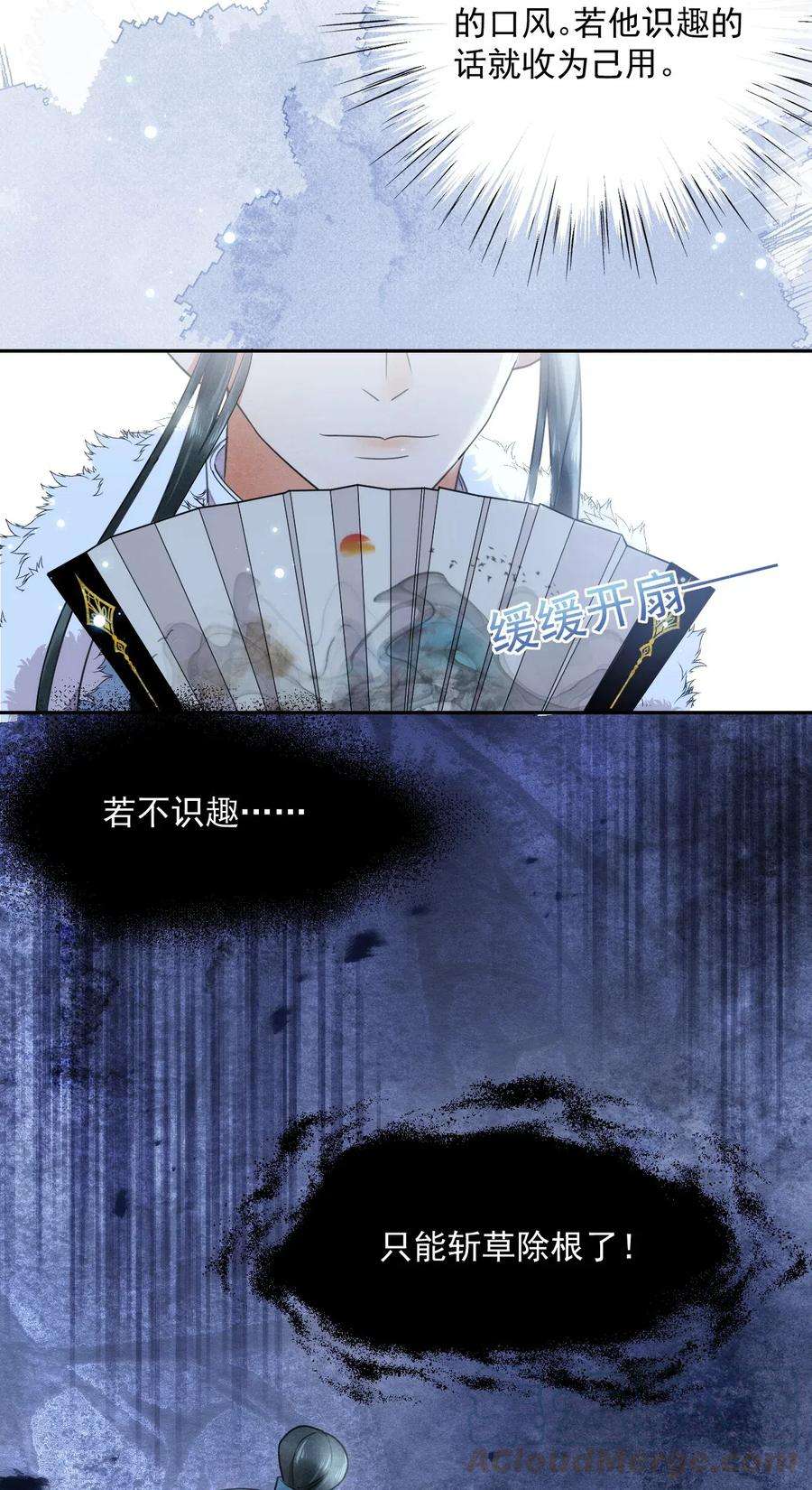 夫君，皇位是我的！11话 赏花宴