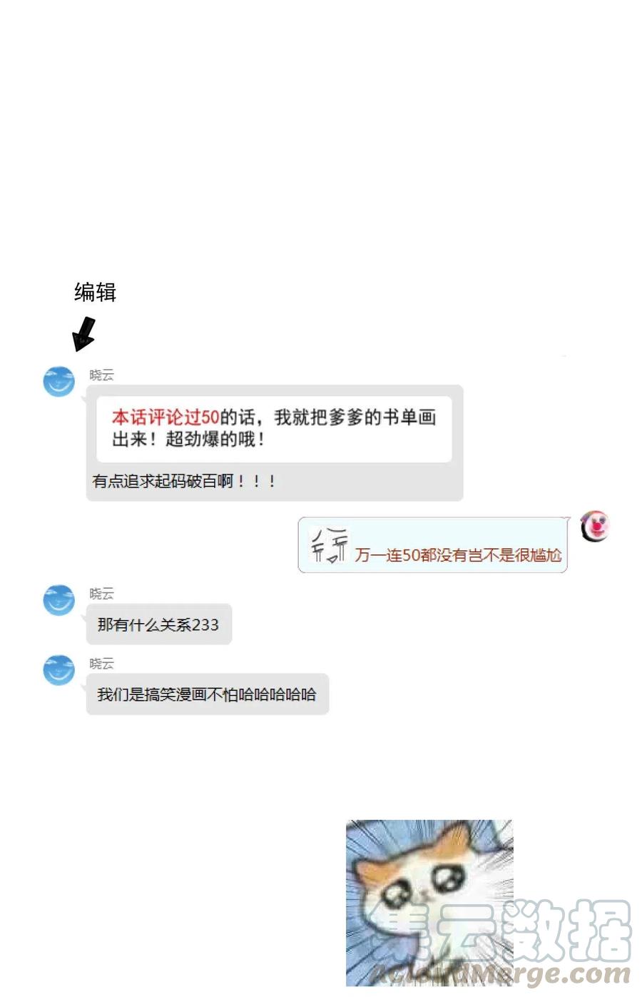 夫君，皇位是我的！11话 赏花宴