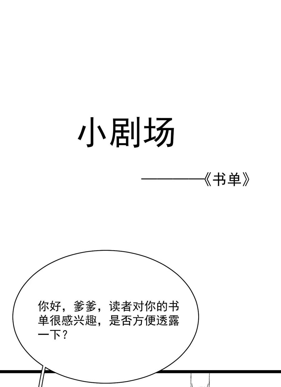 夫君，皇位是我的！12话 美人计
