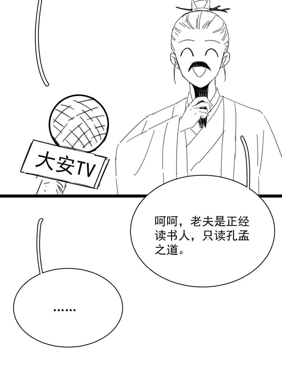 夫君，皇位是我的！12话 美人计