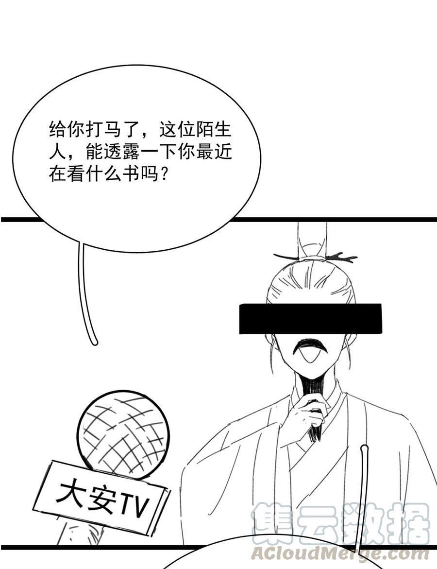 夫君，皇位是我的！12话 美人计