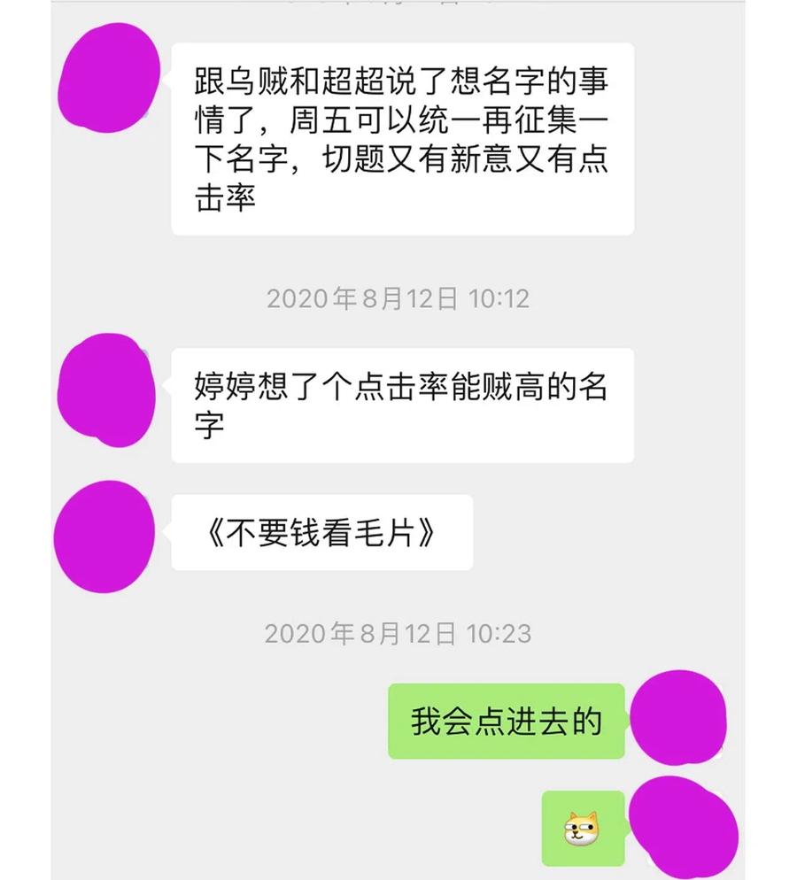 夫君，皇位是我的！12话 美人计