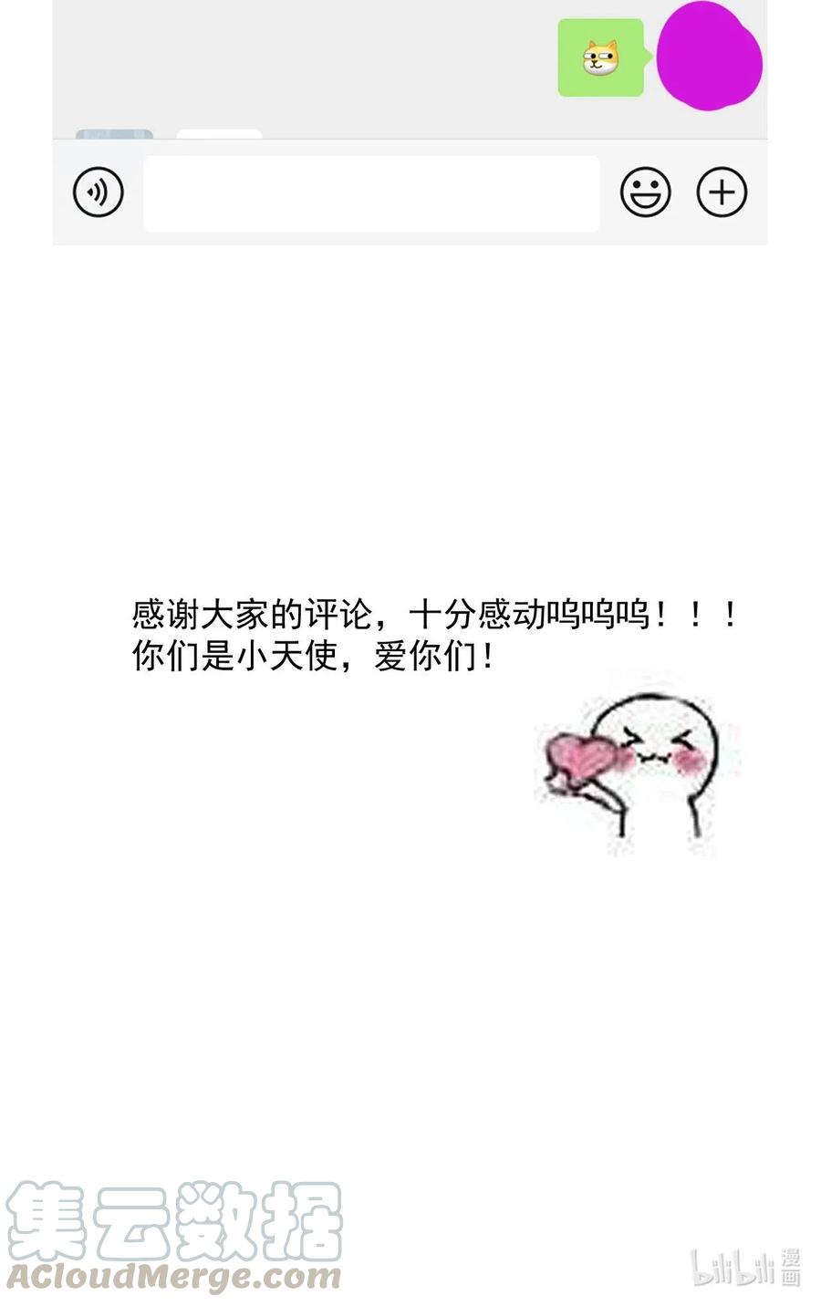 夫君，皇位是我的！12话 美人计