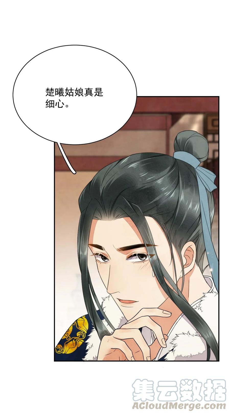 夫君，皇位是我的！12话 美人计